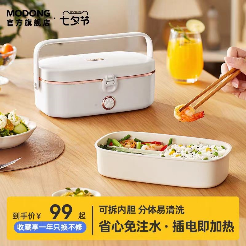 摩动电热饭盒加热便当盒保温蒸煮饭器可插电自热上班族热饭菜神器