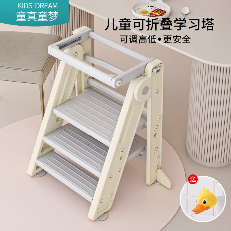 童真童梦学习塔可折叠调高低宝宝洗漱楼梯婴儿洗手台阶儿童踩脚凳