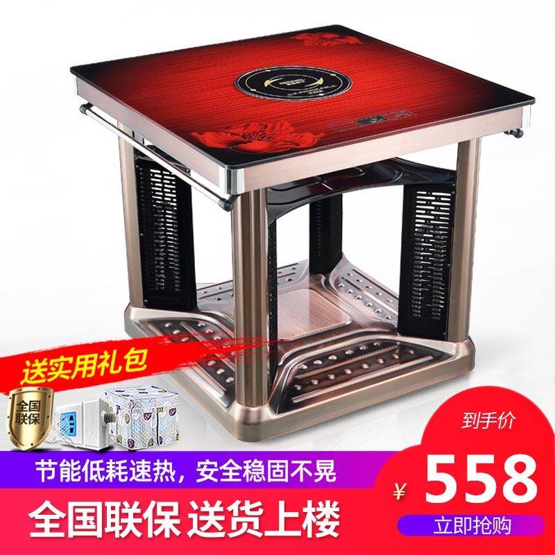 智能取暖桌客厅家用烤火茶几多功能带电磁炉取暖器电暖炉发热桌子