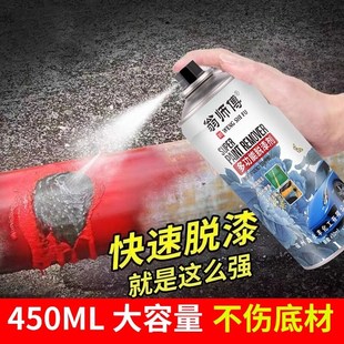 皮革皮具脱漆剂强力除漆汽车座椅皮衣家具去油漆清洗剂脱塑剂药水