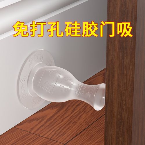米乐奇门挡器防撞贴免打孔入户门安全门卡静音门塞门阻神器门吸
