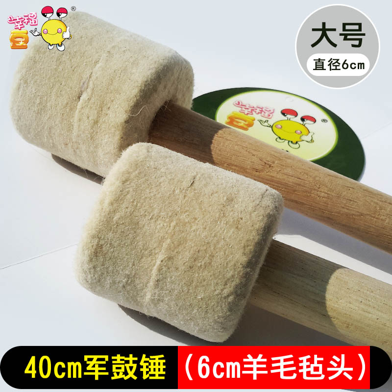 大号军鼓锤 实木手柄羊毛头鼓棒 毛毡头鼓槌 大军鼓棒 锣鼓锤
