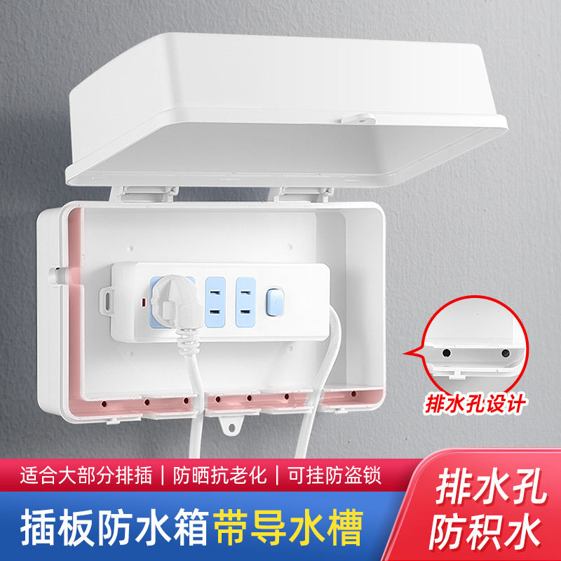 插线板保护罩户外电源防水插座防溅盒防雨罩室外插排防水罩保护盒