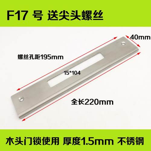 配件挡板室内门木门锁边框垫板加长门框扣片锁槽孔挡片加厚锁衬