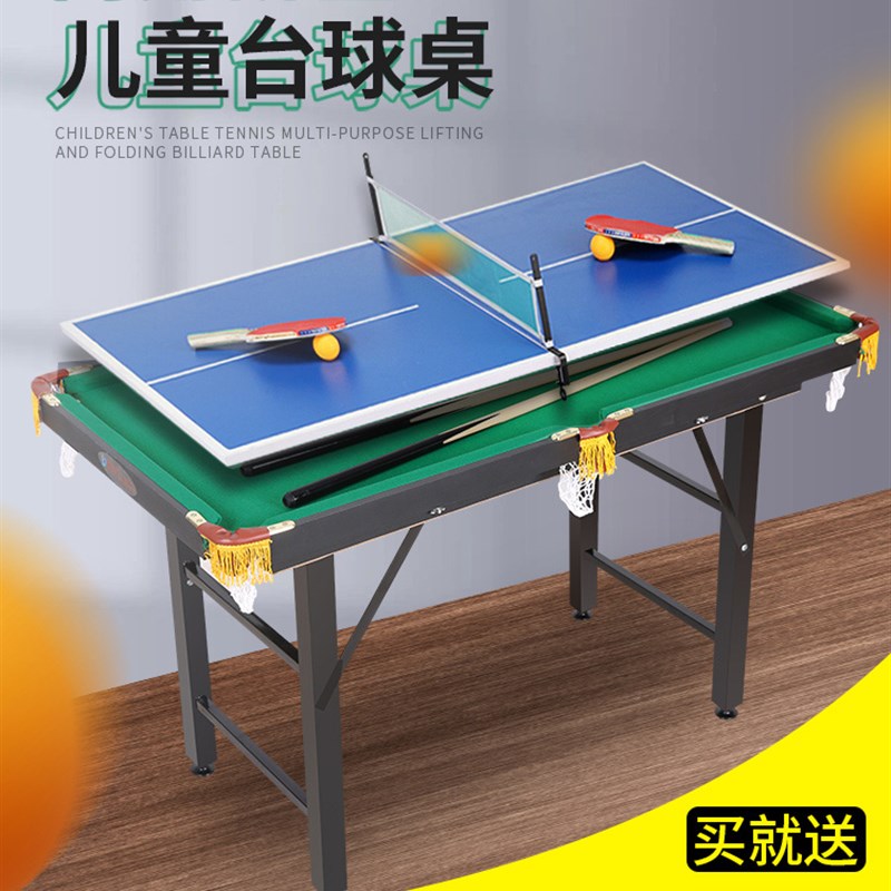 品奈家用儿童玩具台球桌s多功能成人可用折叠家庭室内斯诺克桌球1