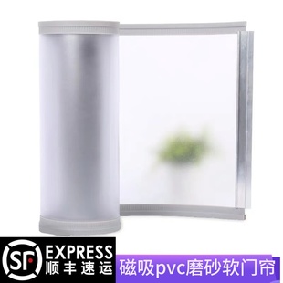 磁铁自吸空调软门k帘磨砂遮光不透明pvc塑料家用磁吸保隐私隔断帘