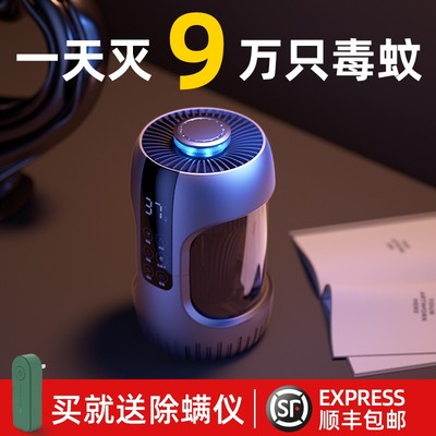 德国灭蚊灯神器婴儿m孕妇家用充电驱蚊器夏天室内捕杀防蚊子物理