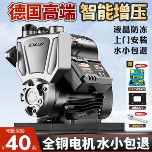 增压泵家用c全自动静音小型自来水管道吸水抽水机加压泵220v自吸