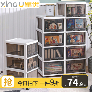 塑n料家用玩具零食整理柜子多层储物柜衣服整理 星优收纳柜抽屉式