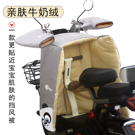 儿童亲子前置g座椅挡风被电动车开分叉前置座保暖防寒护腿可爱小