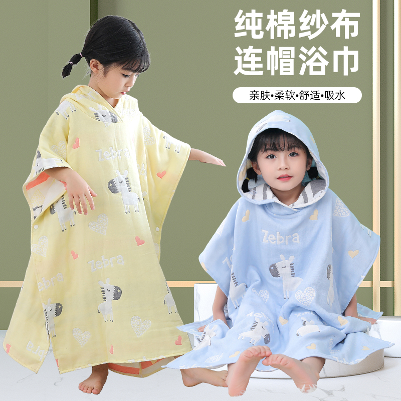 儿童浴巾斗篷带帽l纯棉纱布吸水卡通可裹浴袍宝宝可穿式男夏女游