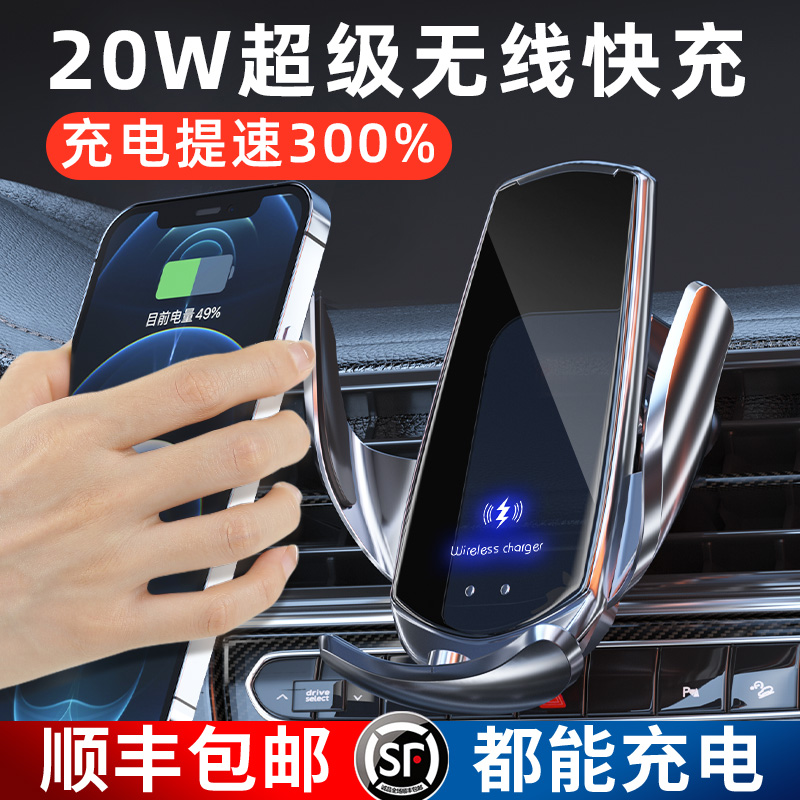车载无线a充电器手机支架超级快充汽车车充苹果华为专用支撑导航