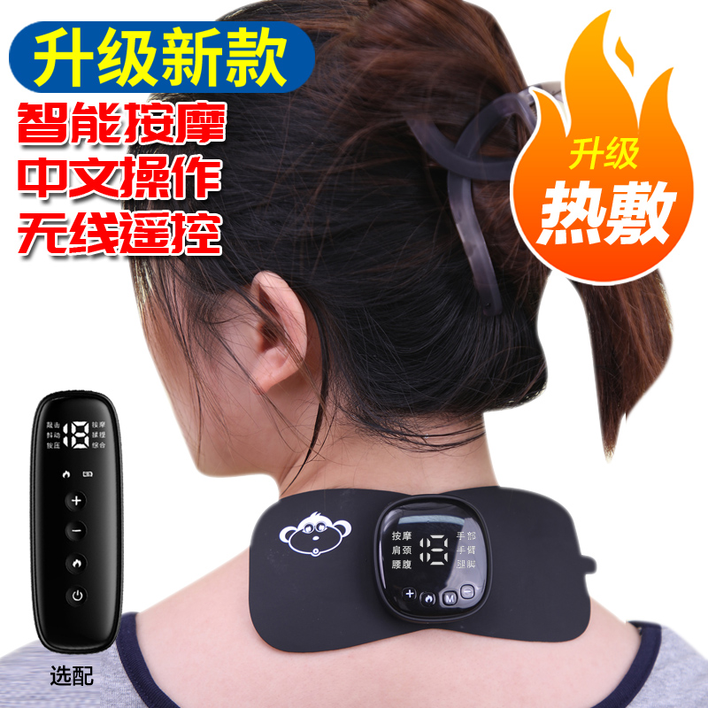 智能电动低频脉冲颈椎按摩仪器z多功能腰部口袋迷你贴片肌肉放松
