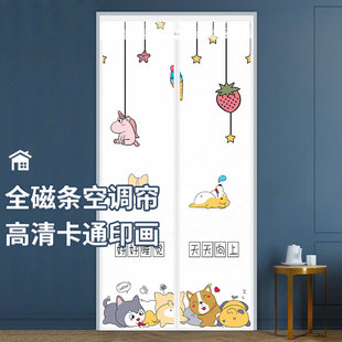 防风保暖全磁条空调门u帘防风防油烟防冷气热气隔断帘免打孔 冬季