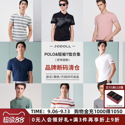 乔顿奥莱特价纯棉透气短袖polo衫