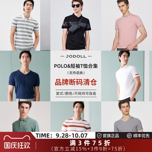 乔顿奥莱特价纯棉透气短袖polo衫