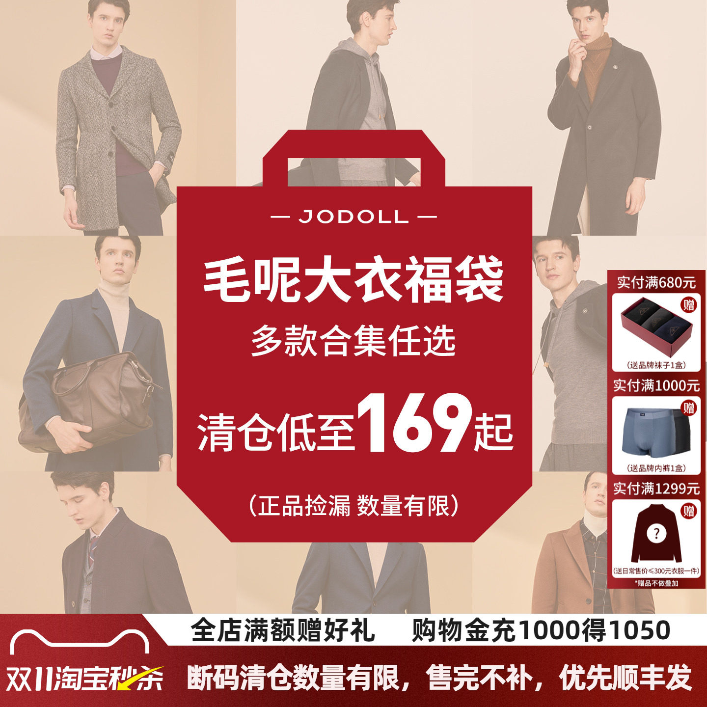 断码清仓】乔顿羊毛大衣男士中长款冬季中年商务休闲翻领毛呢外套