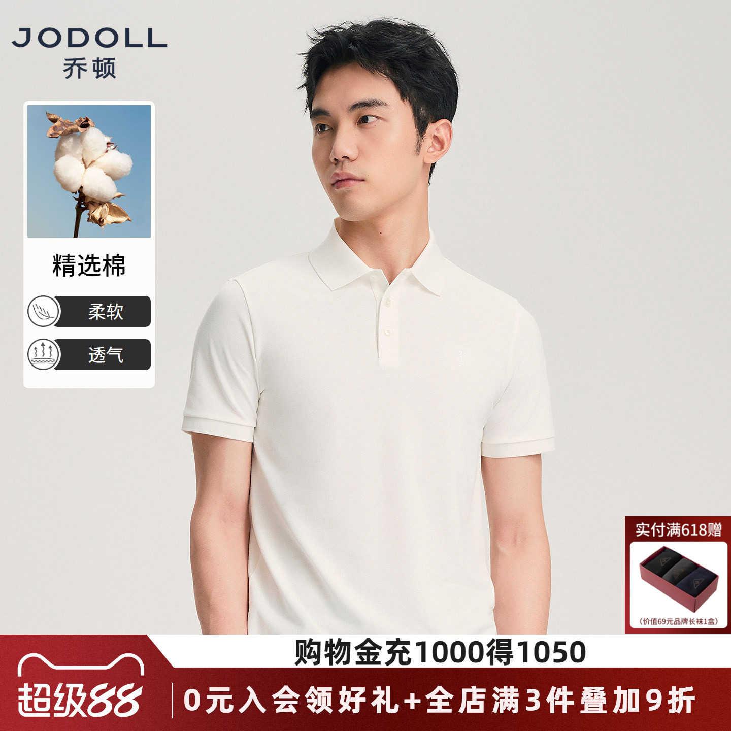 乔顿夏季简约纯色百搭POLO衫短袖