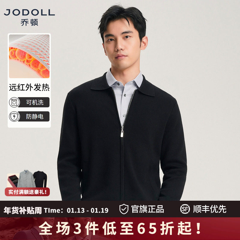 【远红外发热】乔顿可机洗羊毛衫男秋冬针织衫防静电拉链翻领毛衣,男装,针织衫/毛衣,淘宝优惠券,粉丝福利购,淘宝优惠卷