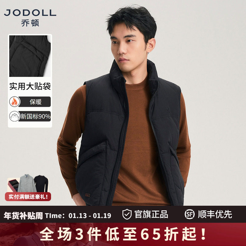 JODOLL乔顿男士羽绒马甲防跑绒设计轻便25年秋冬日常休闲保暖背心,男装,羽绒马甲,淘宝优惠券,粉丝福利购,淘宝优惠卷