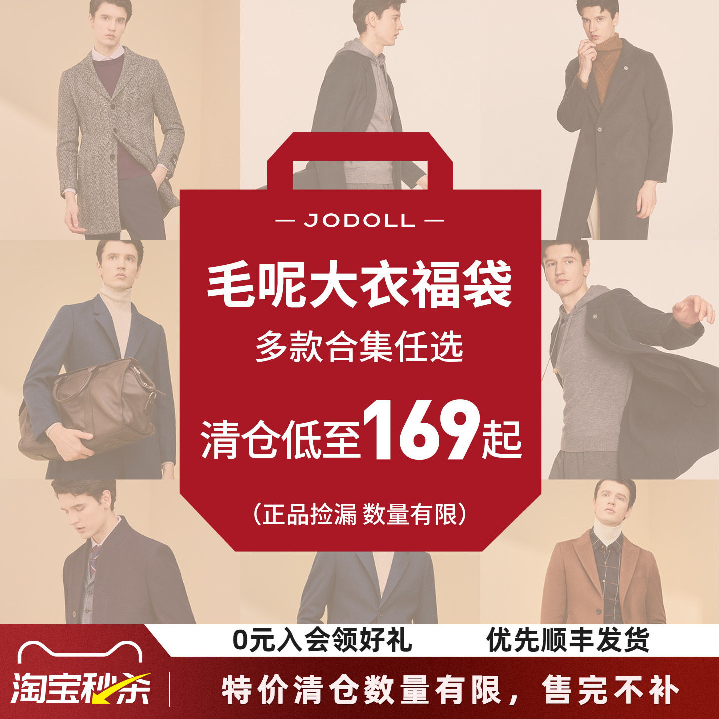 断码清仓】乔顿羊毛大衣男士中长款冬季中年商务休闲翻领毛呢外套