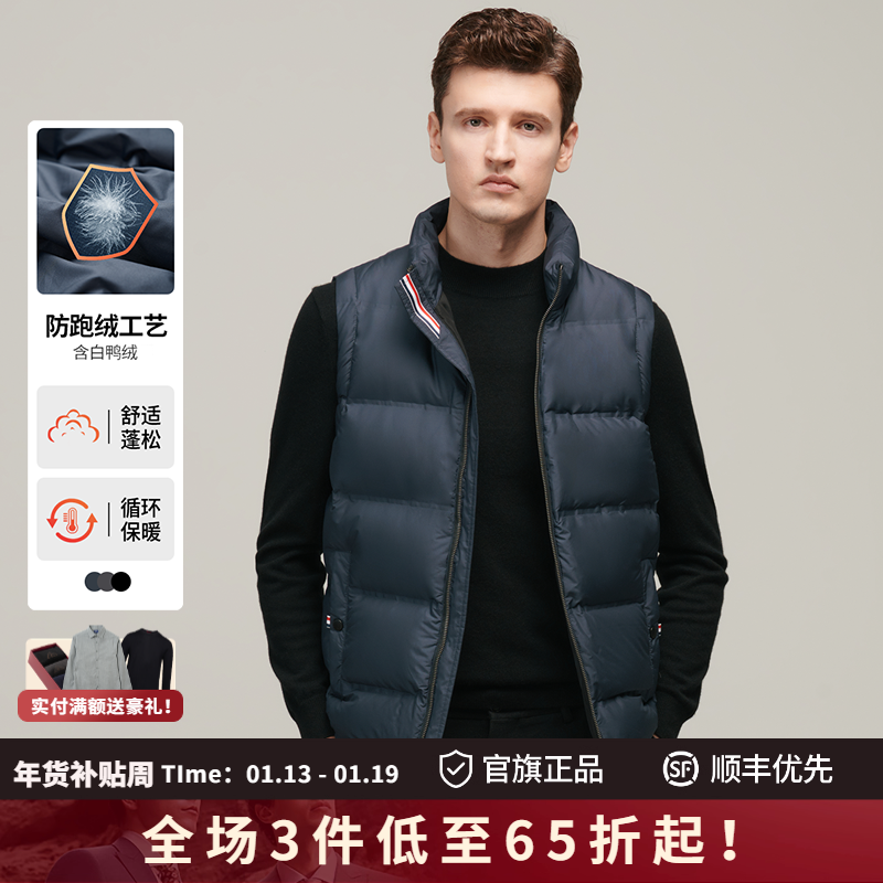 [防跑绒工艺]乔顿立领羽绒马甲男士潮流休闲冬保暖舒适白鸭绒马夹,男装,羽绒马甲,淘宝优惠券,粉丝福利购,淘宝优惠卷