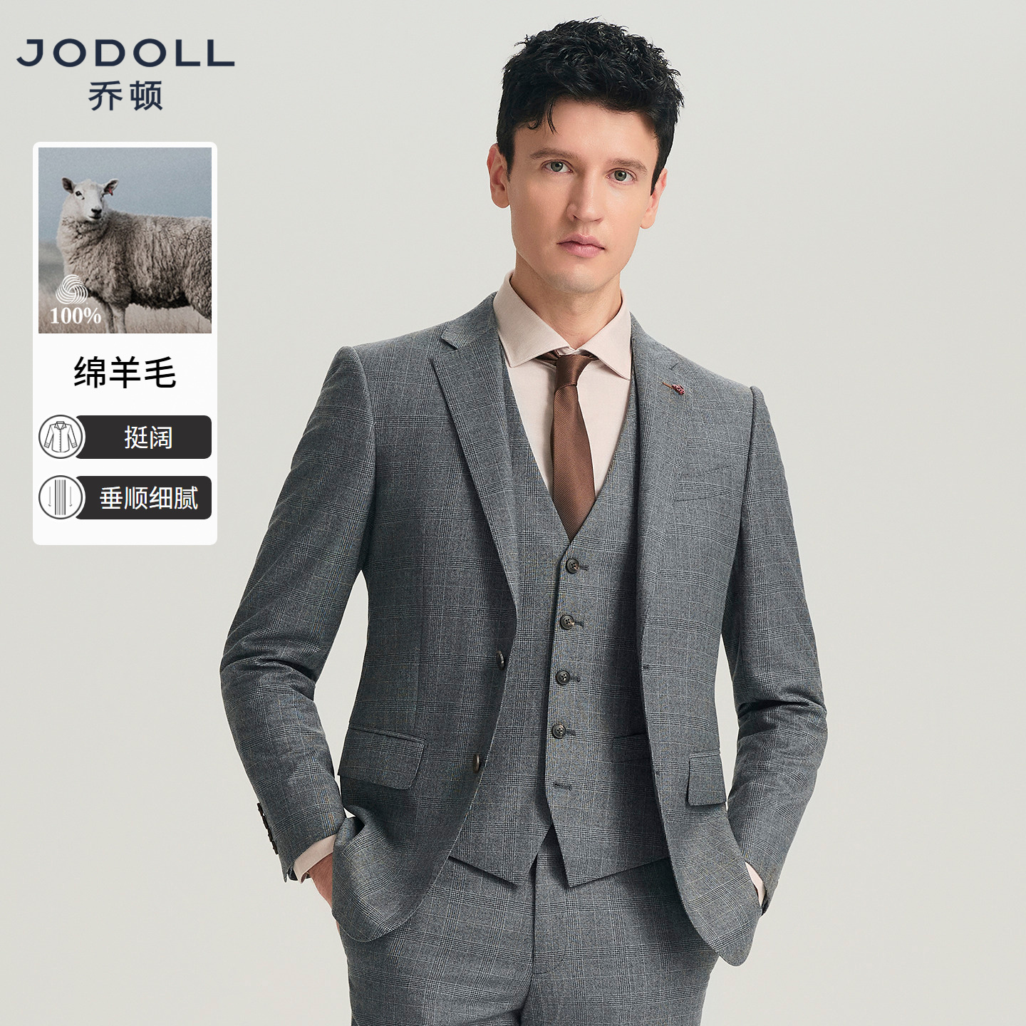 JODOLL乔顿男士纯羊毛西服外套韩版格纹修身西装上衣