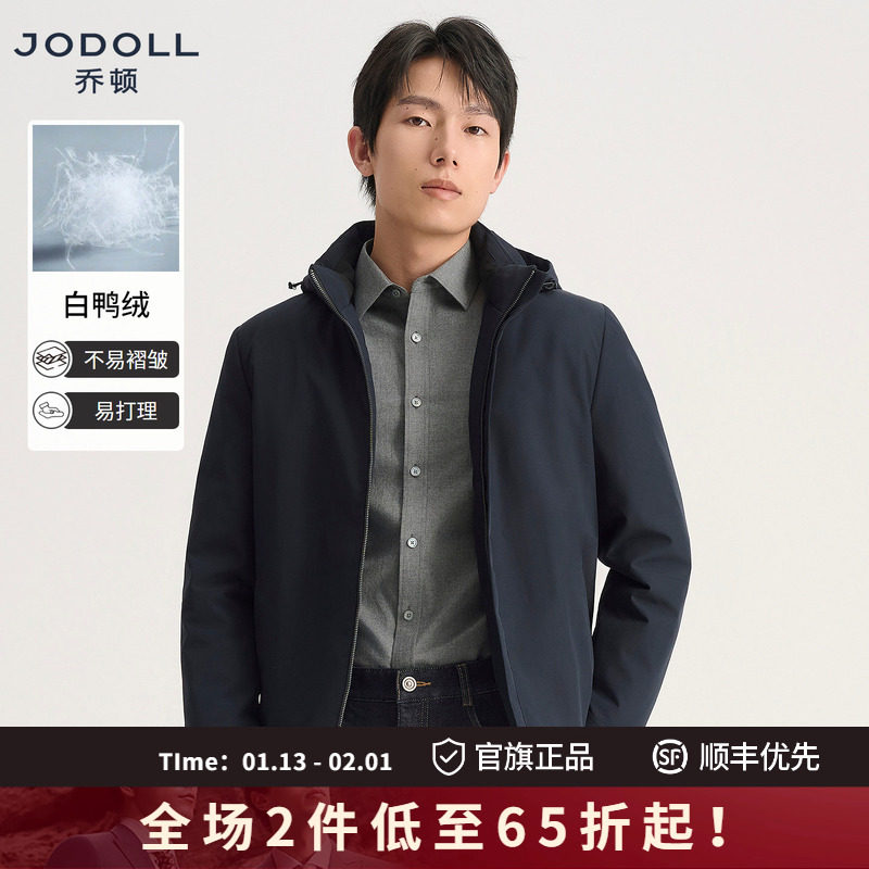 [高蓬鸭绒]JODOLL乔顿男士羽绒服25年冬季立领可脱卸帽子保暖外套,男装,羽绒服,淘宝优惠券,粉丝福利购,淘宝优惠卷
