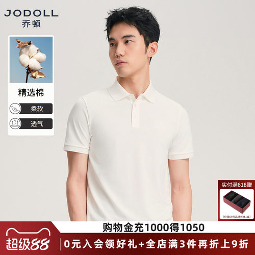 乔顿夏季简约纯色百搭POLO衫短袖