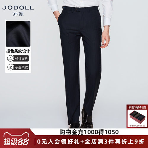 柔软舒适，撞色条纹