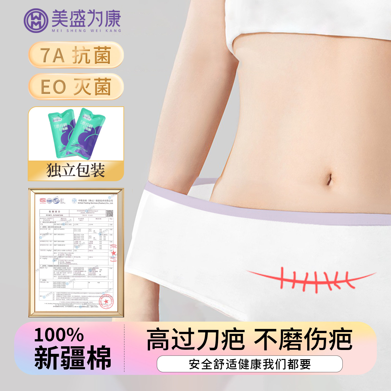 一次性女士日抛裤孕妇生理期月子独立包装大码产妇免洗高腰内裤