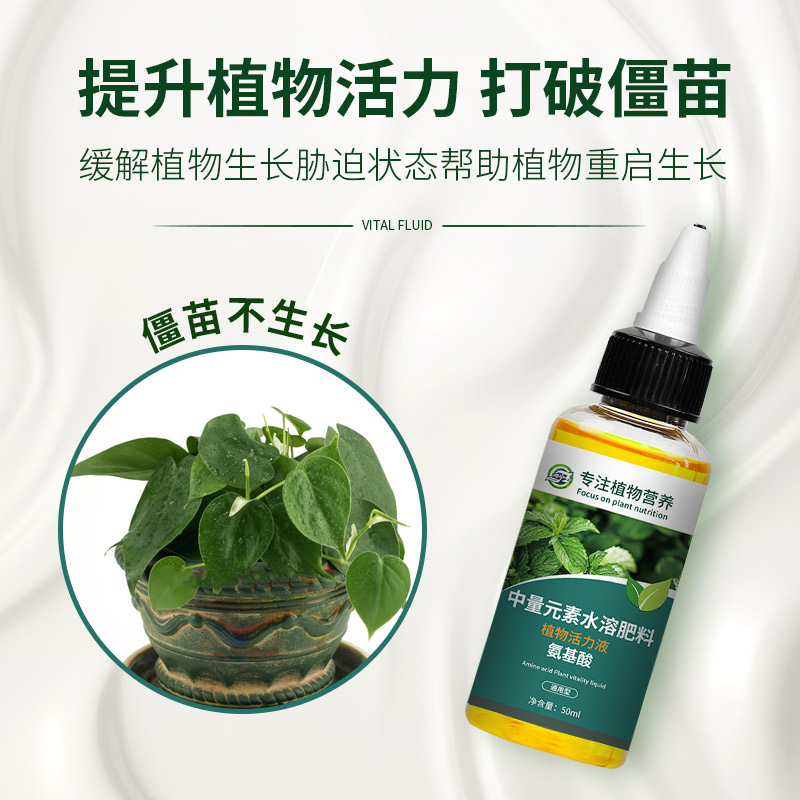 坤宁王植物活力素浓缩营养液养花通用促生长盆栽花卉绿植花卉专用