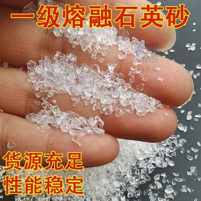 一级熔融玻璃石英砂高纯二氧化硅砂实验用透明石英沙石英粉颗粒砂