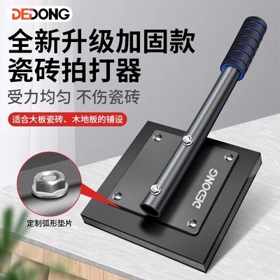 地砖拍打板橡胶橡皮锤子拍板贴瓷砖铺地板砖专用工具防震大号泥工