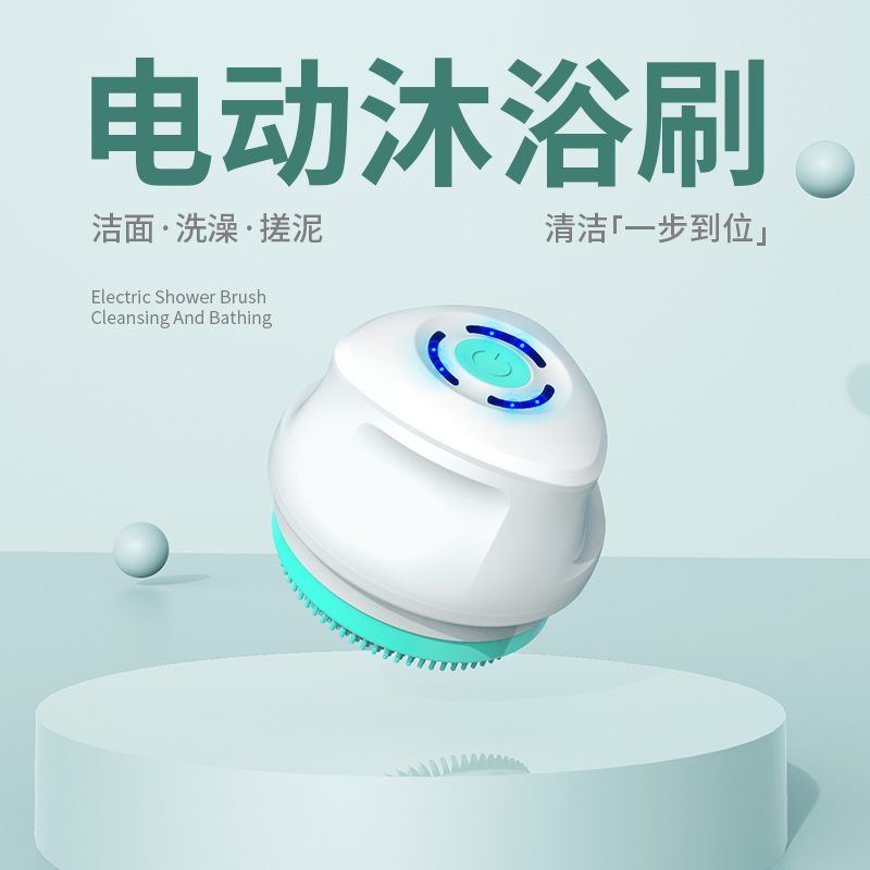 电动洗澡刷全自动懒人搓背神器多功能搓泥不求人沐浴刷按摩搓澡仪
