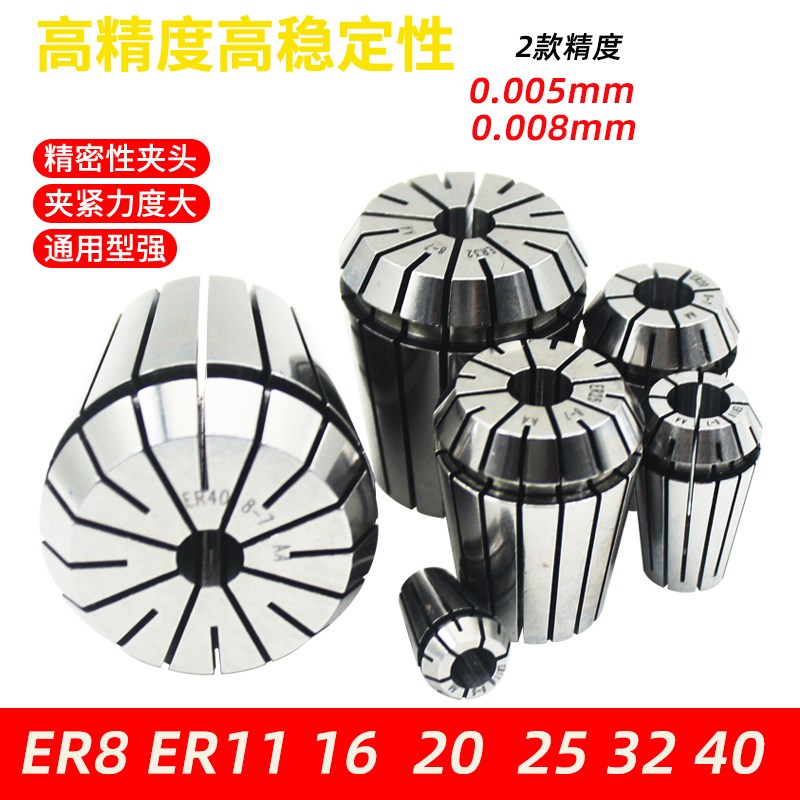高精度弹性ER夹头弹簧数控雕刻机刀柄筒夹ER32 8 11  20 16 25 40