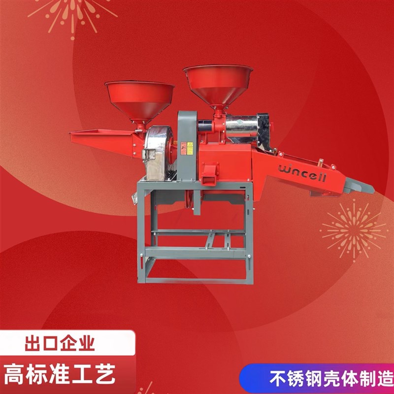 打米机碾米机剥谷机家用小型220V稻谷去壳玉米粉碎不锈钢组合机