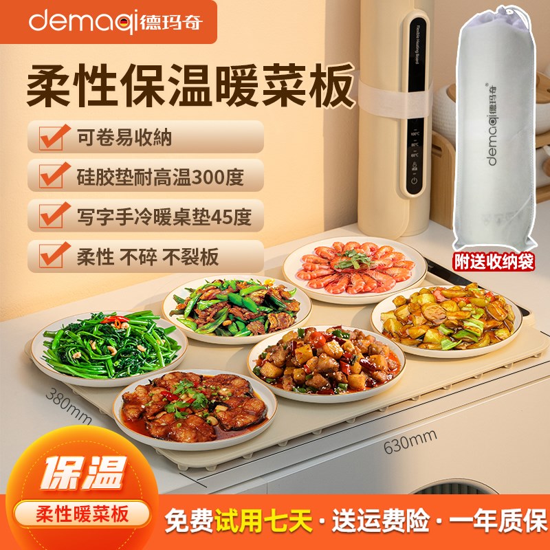 暖菜板多功能家用卷曲折叠保温饭菜神器餐桌暖菜垫热菜板保温板
