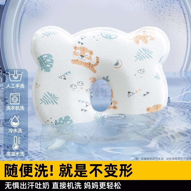 定型枕婴儿枕头0到6个月纠正新生幼儿防偏头宝宝透气抗菌头型矫正