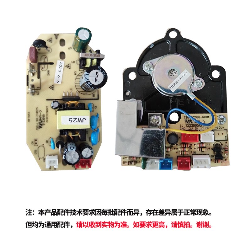 西联连邦家用落地扇喷雾加湿器水箱线路板前盖电机遥控各配件电容