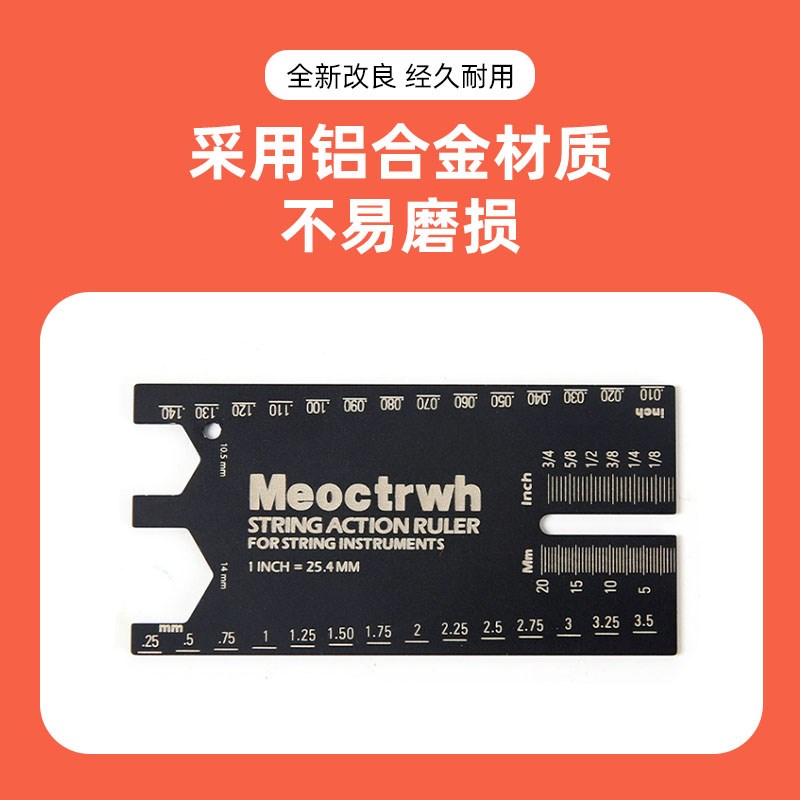 吉他弦距测量尺电贝司调弦高测量弦距卡尺调节琴颈铝合金工具尺子