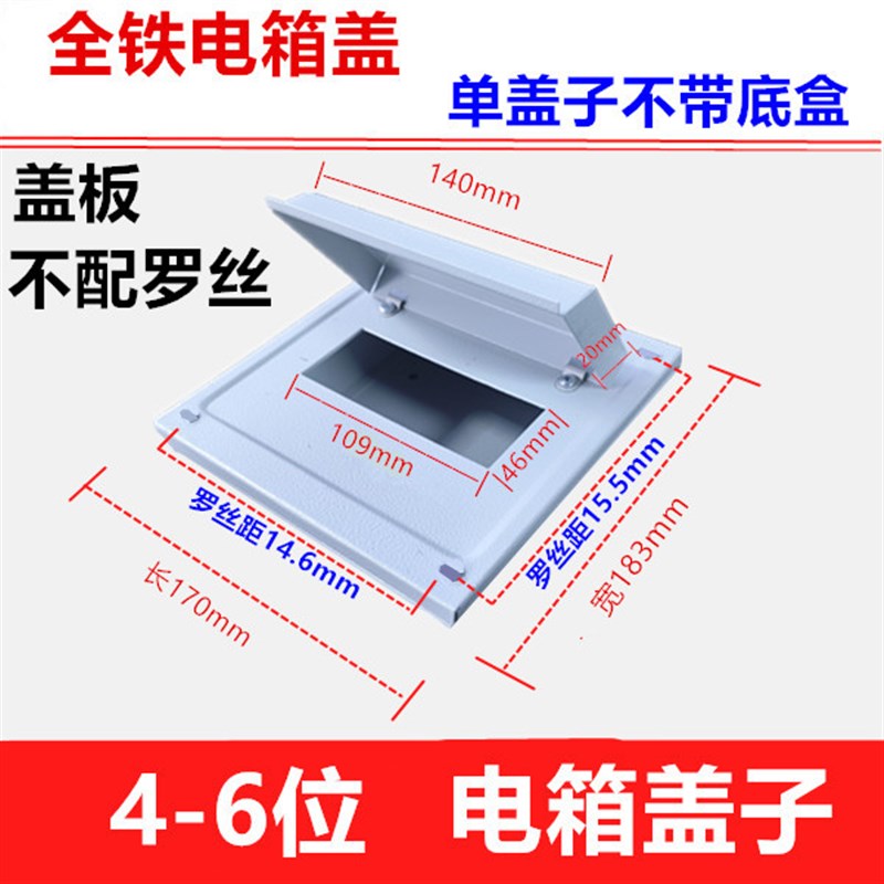 定制电箱门,定制电箱盖,定制电表,,定做产品