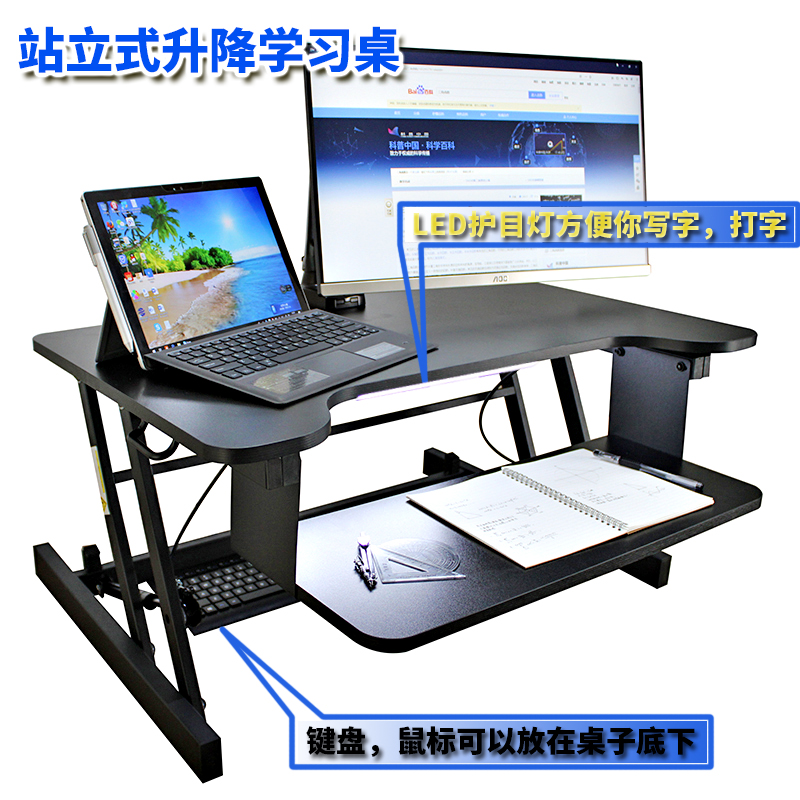 站立式办公桌笔记本台式电脑桌折叠增高升降工作台坐站交替桌上桌