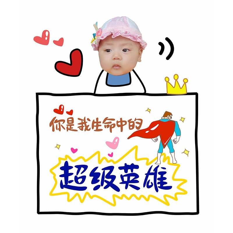 宝宝送爸爸生日祝福卡礼物送妈妈手绘婴儿表情包卡片拍照贺卡