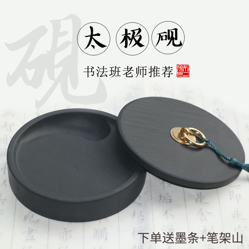 文房四宝5寸墨盒原石毛笔书法练习学生初学者墨汁歙砚台带盖书画