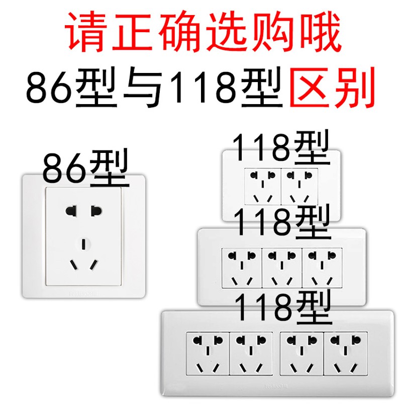 118型 86型 可选暗盒修复器补救撑杆开关插座通用底盒万能线盒