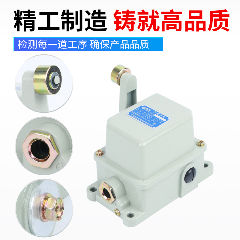 LX33-11行程开关起重机用限位LX33-12多功能限制器滚轮摇杆式