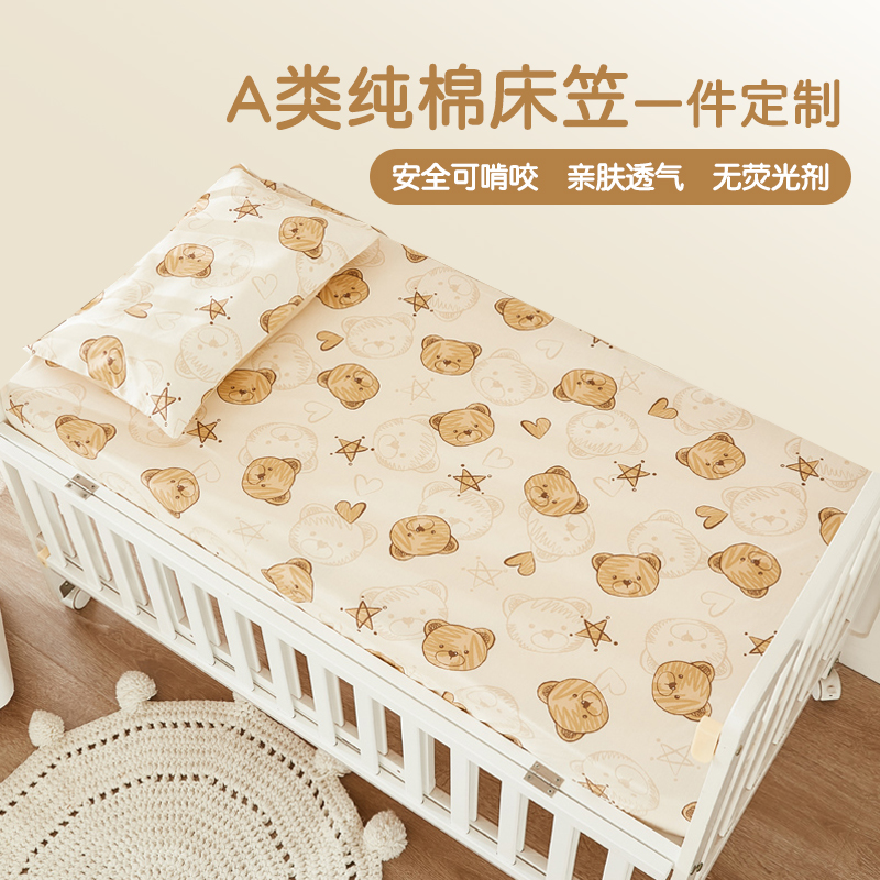 婴儿床床笠拼接床床单婴儿床纯棉a类幼儿园宝宝床盖套罩秋冬
