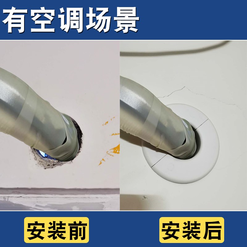 空调孔装饰盖洞口堵盖管道封口遮挡遮丑盖堵塞泥封堵神器配件包邮