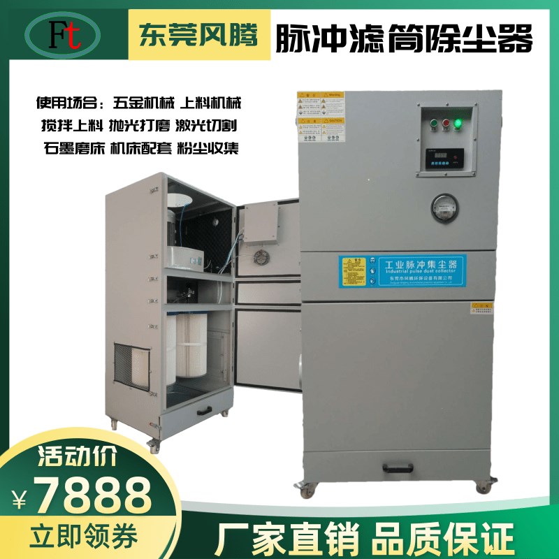 脉冲滤筒除尘器工业打磨抛光集尘器移动式焊接烟尘激光切割净化器